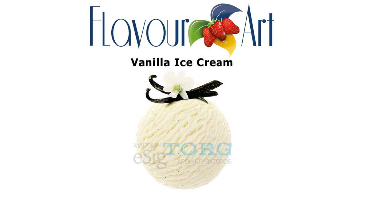 Ароматизатор FlavourArt Vanilla Ice Cream