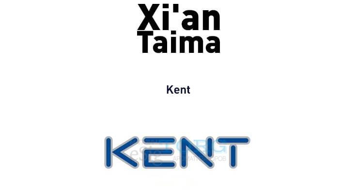 Ароматизатор Xi'an Taima Kent
