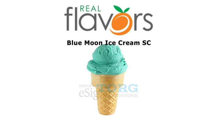 Ароматизатор Real Flavors Blue Moon Ice Cream SC